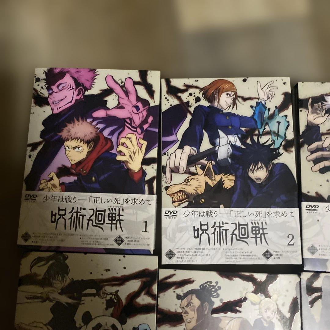 呪術廻戦 DVD 1-8巻セット