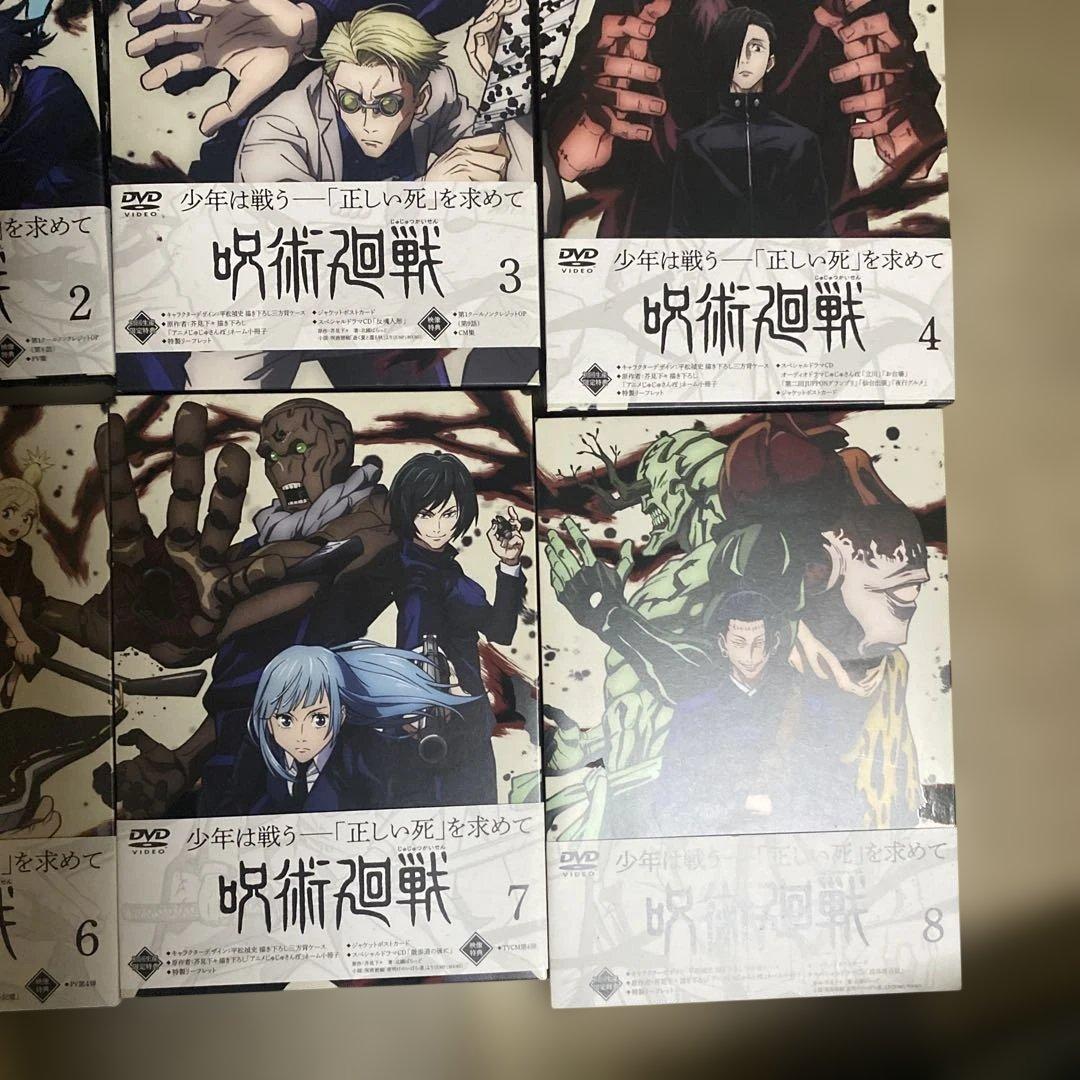 呪術廻戦 DVD 1-8巻セット