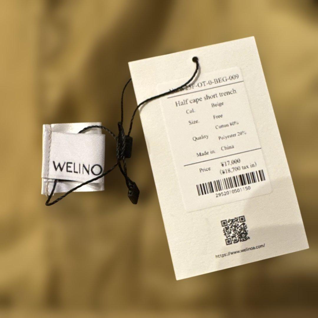 WELINOA ハーフケープショートトレンチ　ベージュ