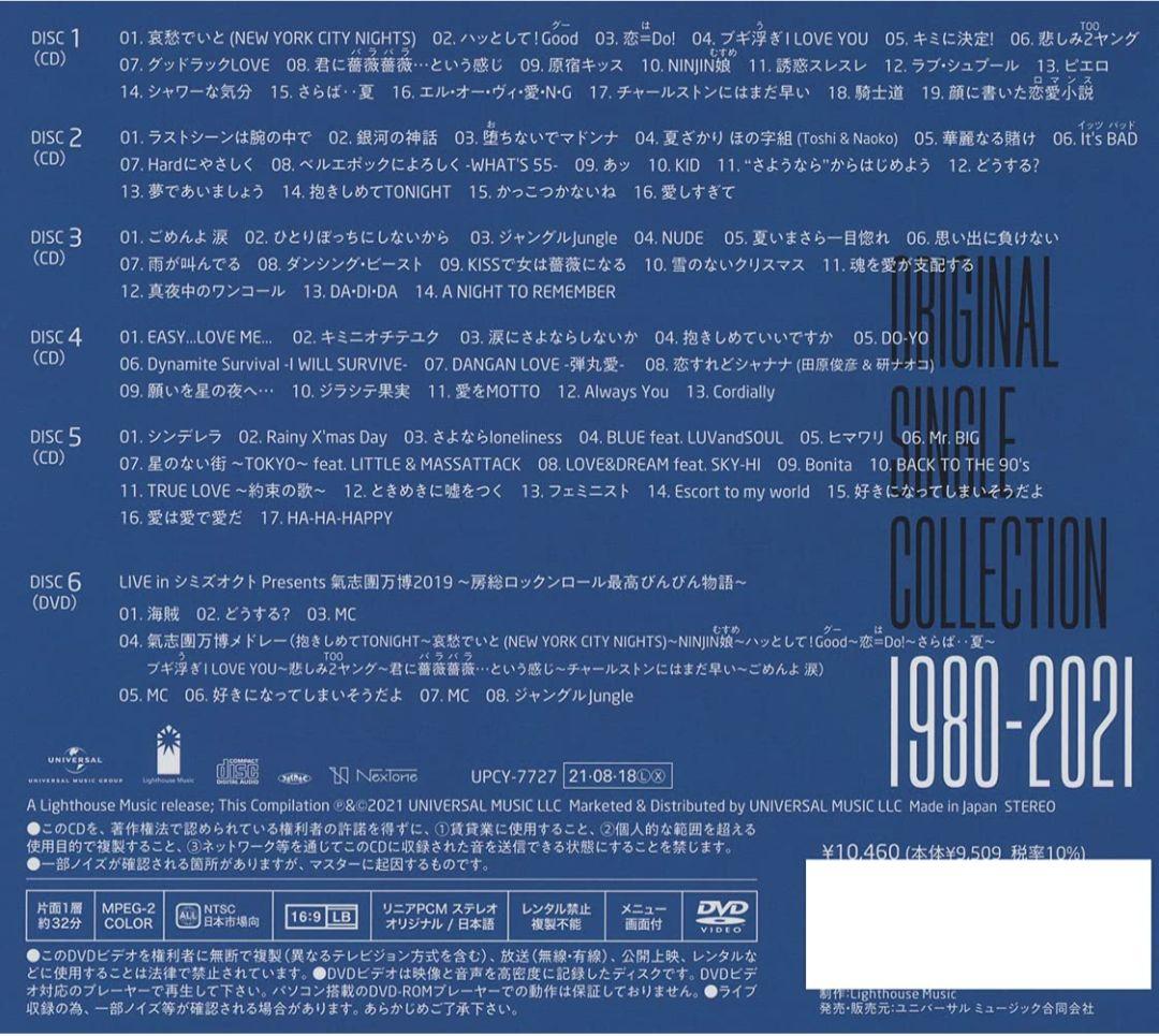 田原俊彦/オリジナル・シングル・コレクション1980-2021/5CD+DVD