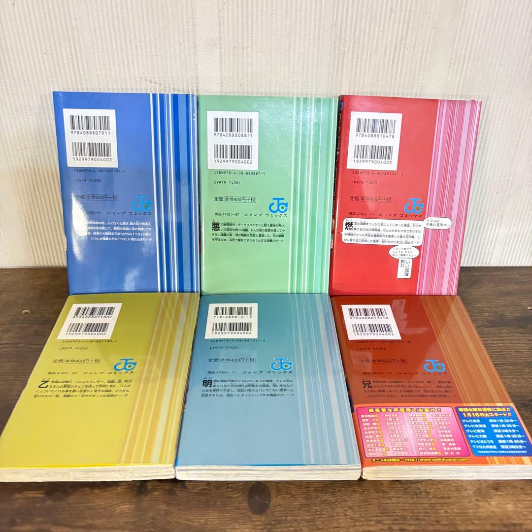 斉木楠雄のΨ難 0〜26巻セット　全巻セット