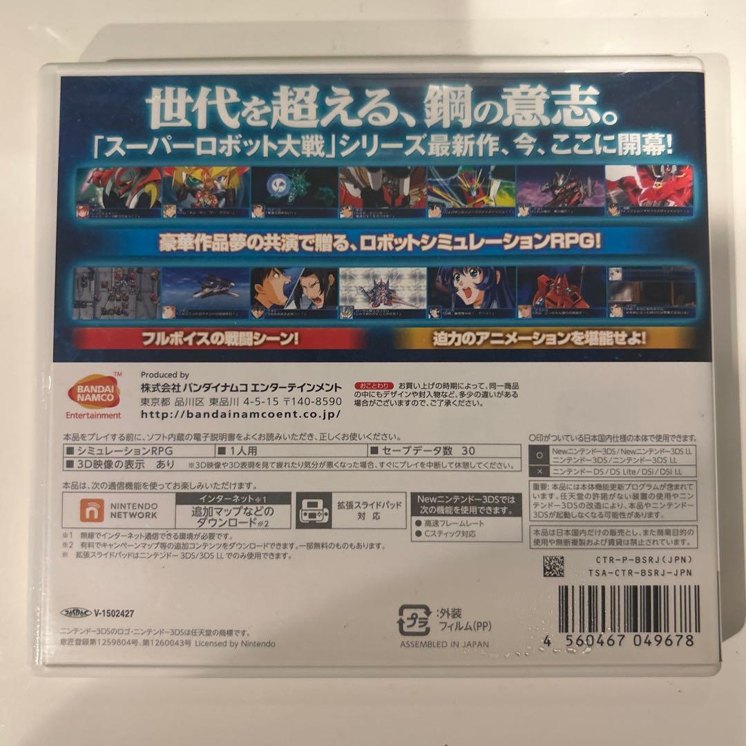 3DS スーパーロボット大戦BX スパロボ