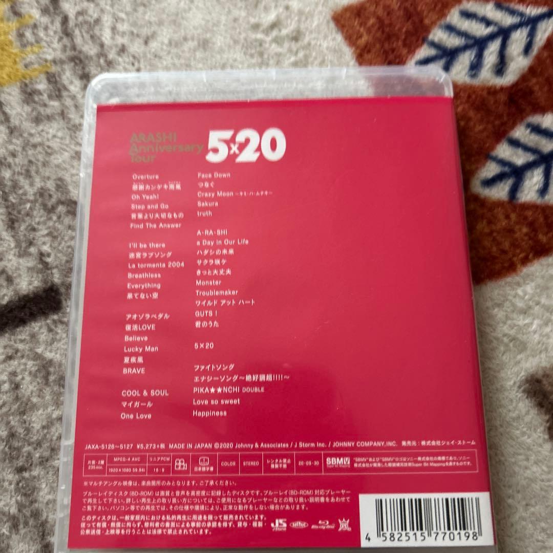 嵐/ARASHI Anniversary Tour 5×20〈2枚組〉