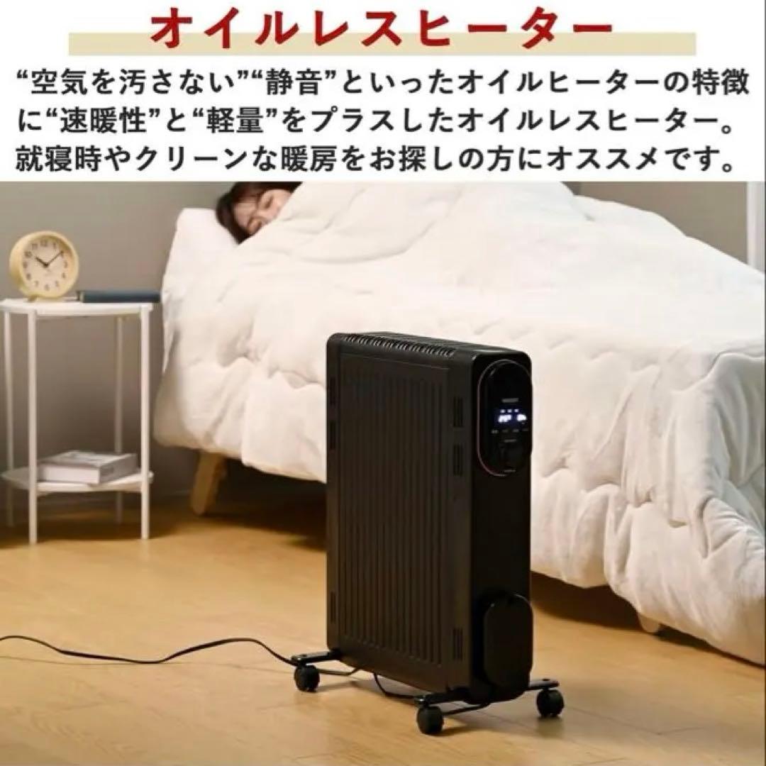 [山善] オイルレスヒーター オイルフリーヒーター チャイルドロック