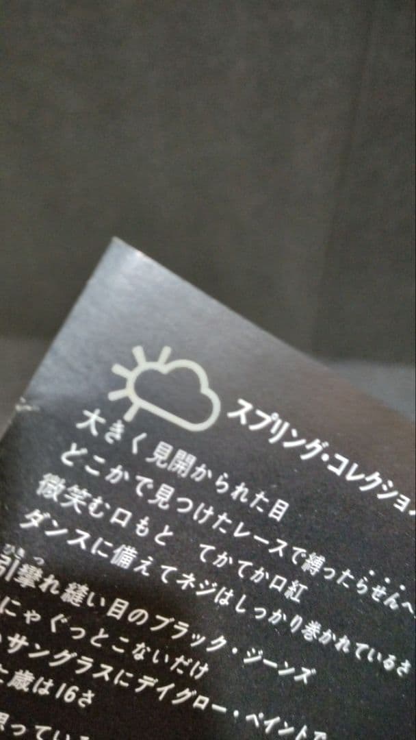 The Vapors 　New Clear Days 国内プロモ盤