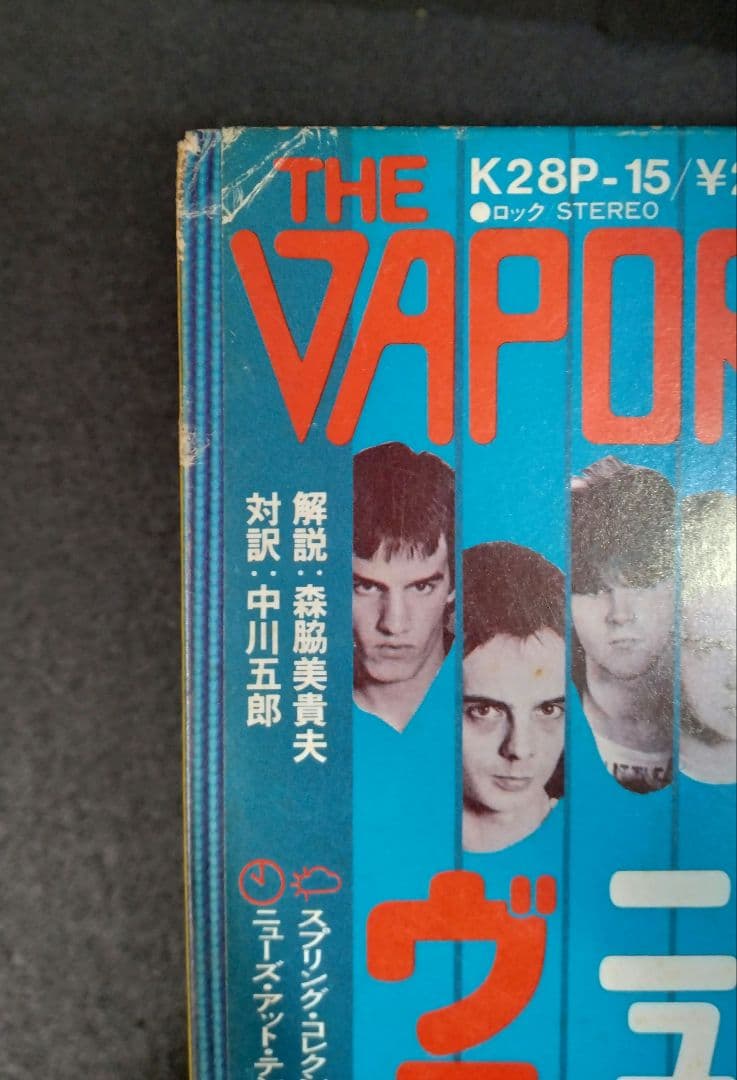 The Vapors 　New Clear Days 国内プロモ盤