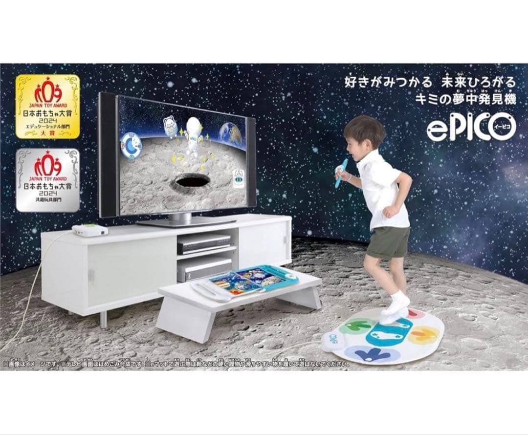 セガフェイブ　ePICO(イーピコ) 【日本おもちゃ大賞2024