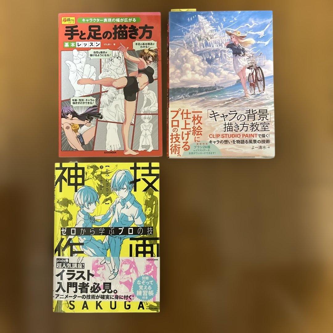 キャライラスト関連　22冊