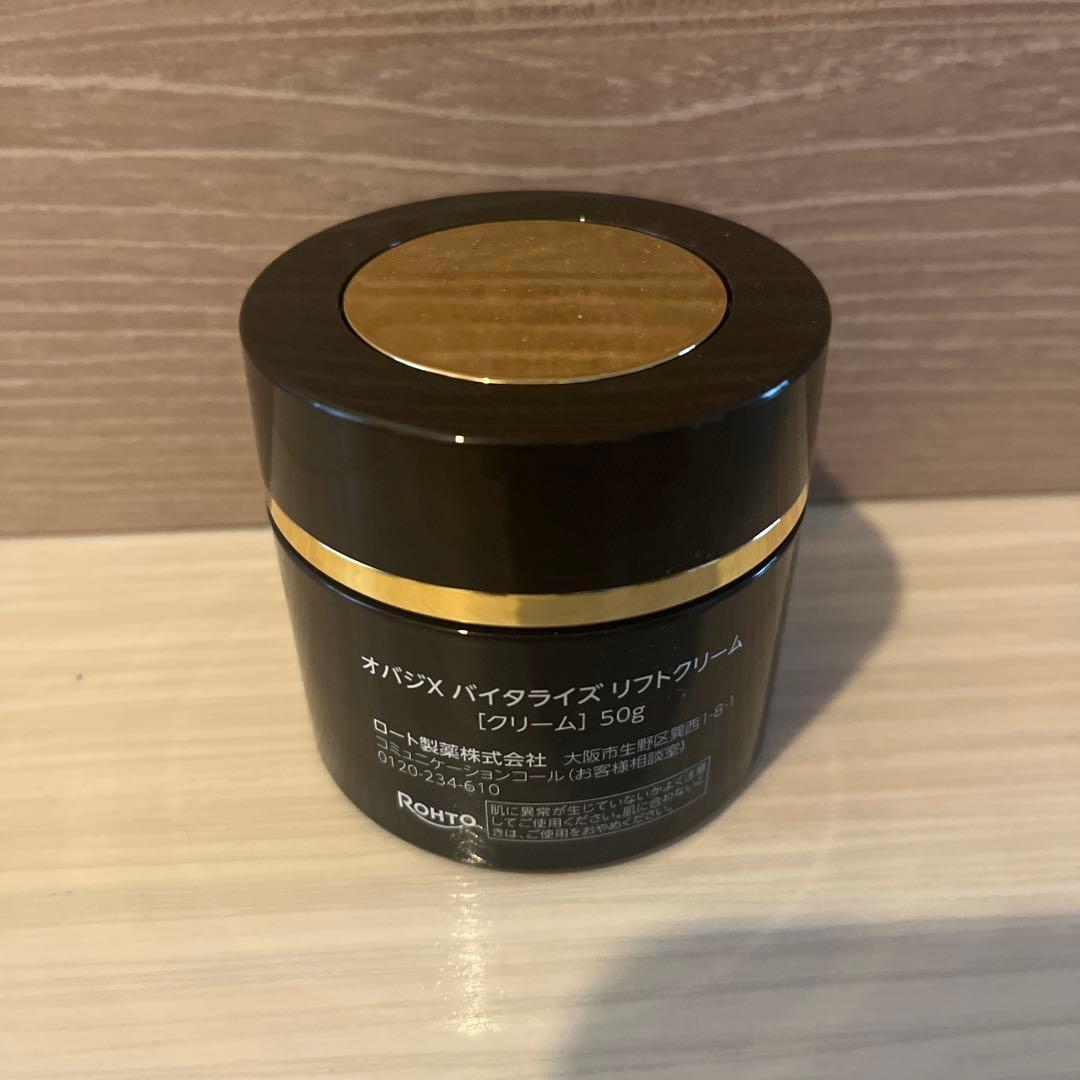 オバジX バイタライズ リフトクリーム 50g‼️