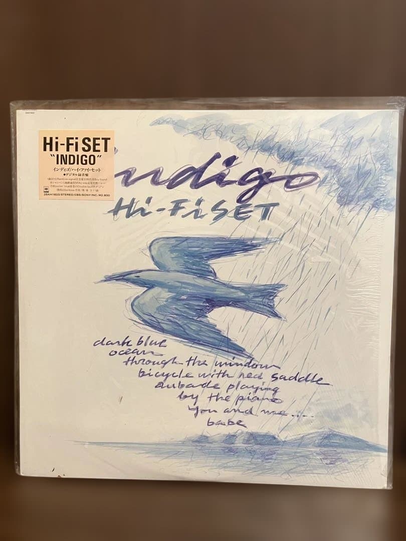 ハイ・ファイ・セット 　 Hi-Fi Set　帯付きアナログ盤　２０枚セット
