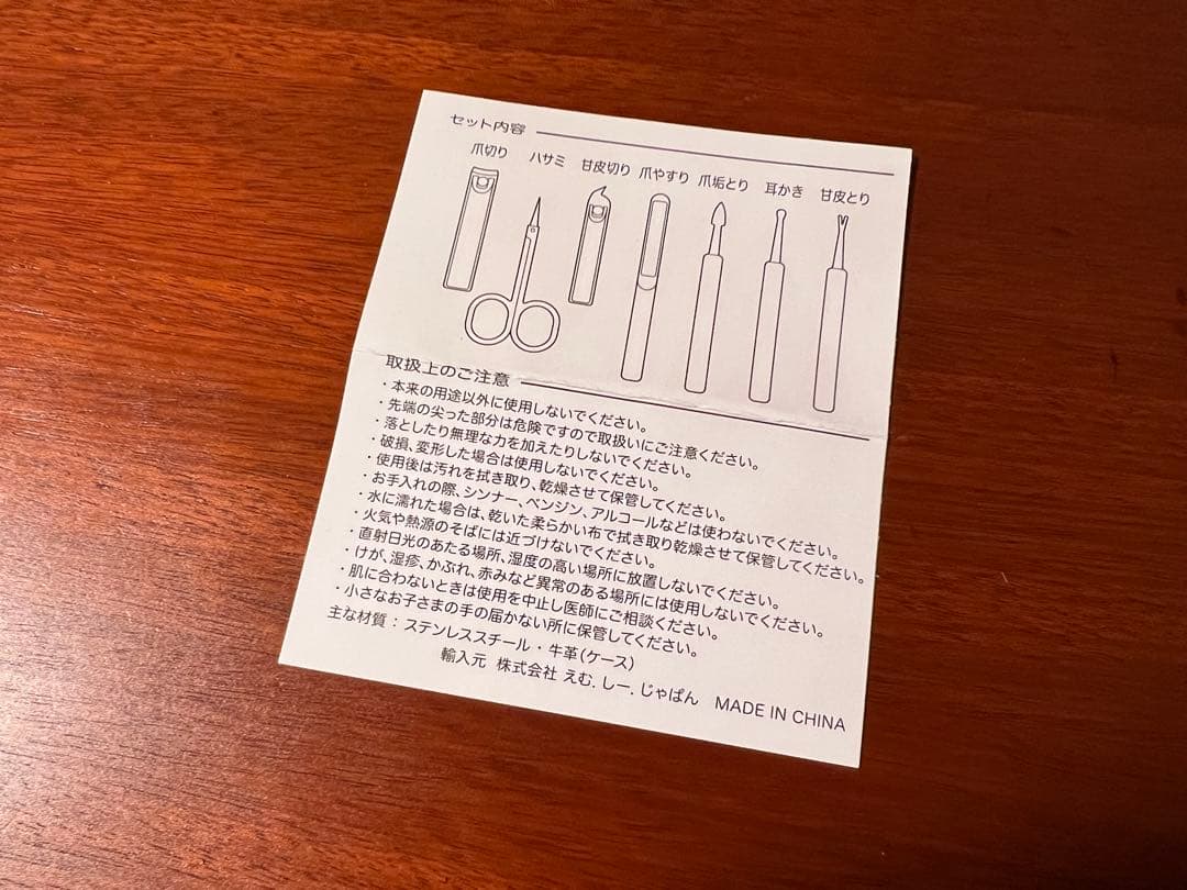 【13個セット】匠の技 お手入れ7点セット グルーミングセット 牛革 ステンレス