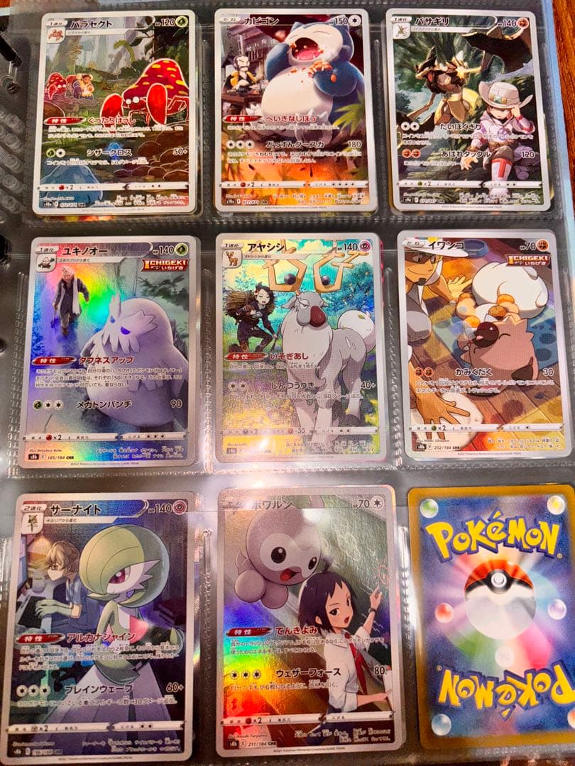 ポケモンカード CHR ARまとめ売り