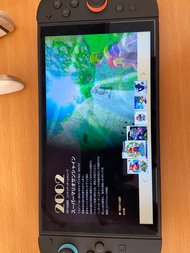 Super Mario 3D コレクション
