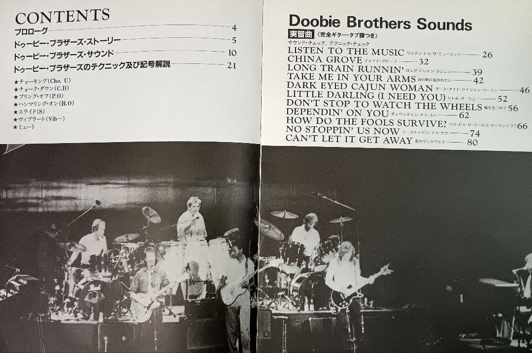 【ギタースコア】ドゥービー・ブラザーズ サウンド 1982年発行