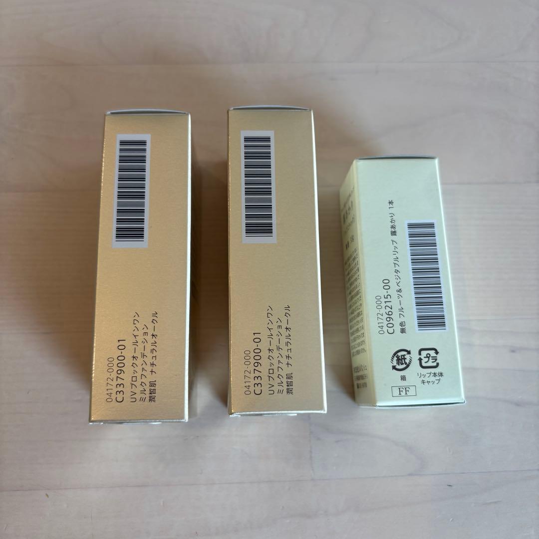 2本セット　新品未開封　潤皙肌　じゅんせきはだ　潤晳肌　カタログハウス　通販生活
