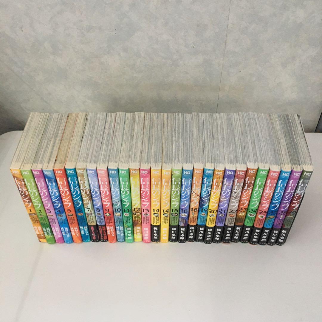 信長のシェフ 1～16・18～25・27～29巻 28冊セット  梶川卓郎