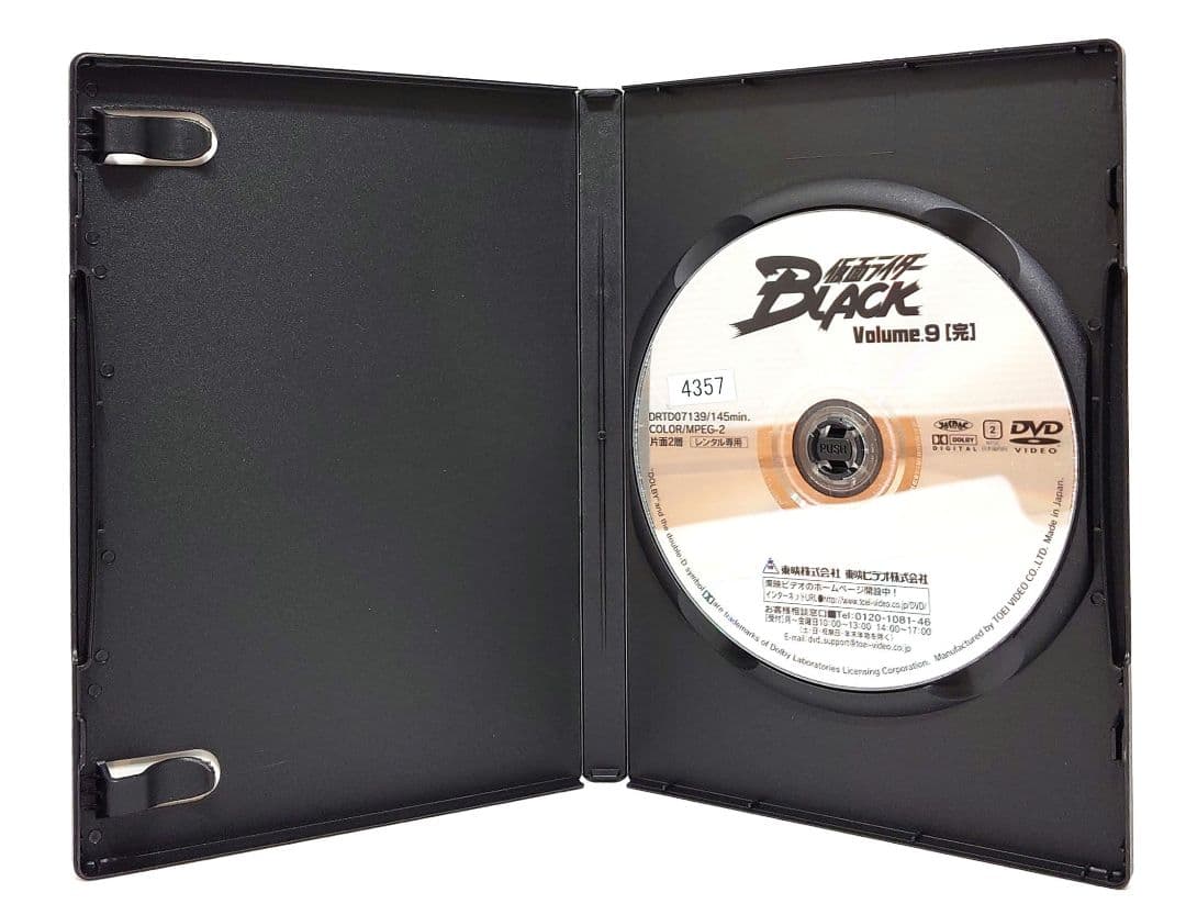 仮面ライダー BLACK/ブラック【DVD】全9巻セット