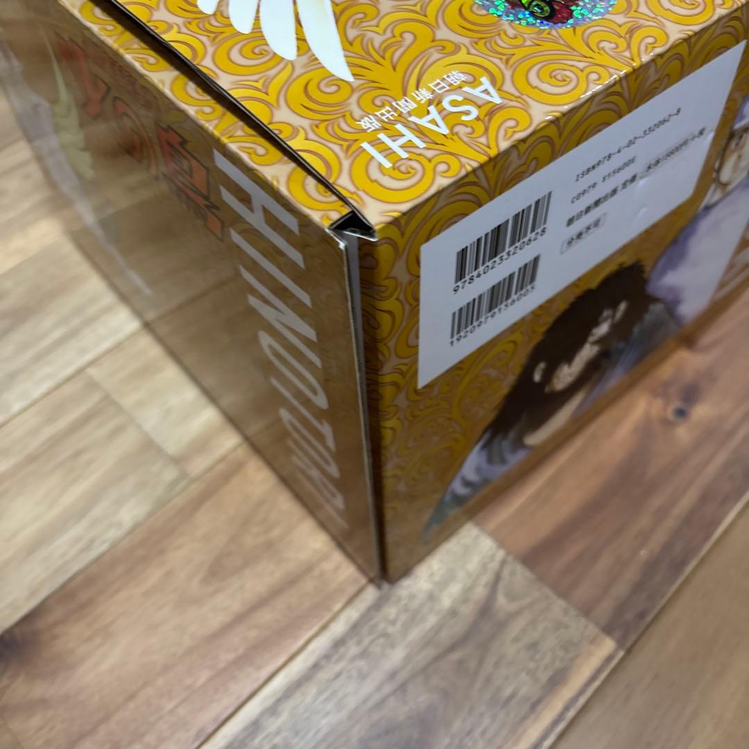【化粧箱入り】火の鳥 全12巻セット
