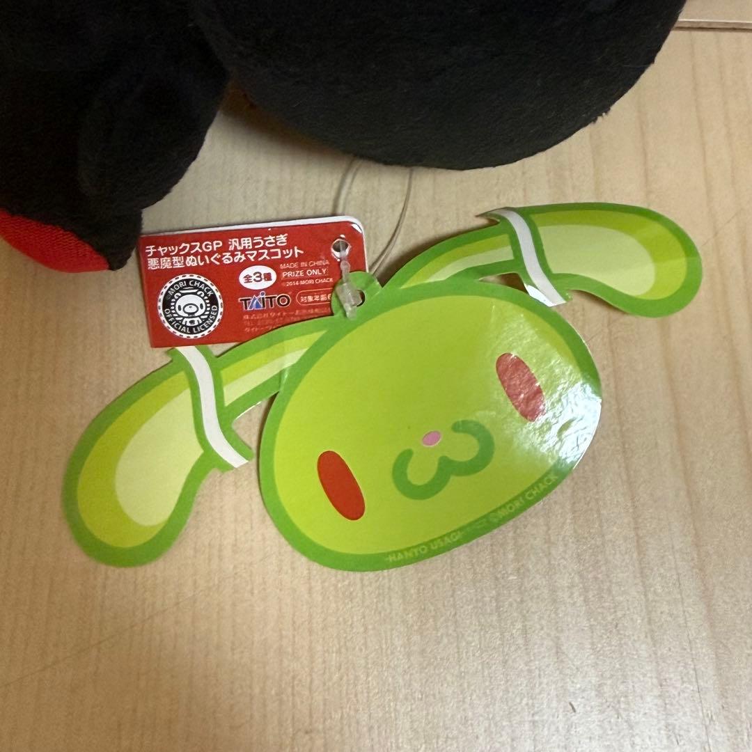 汎用うさぎ 悪魔型ぬいぐるみマスコット 黒 赤