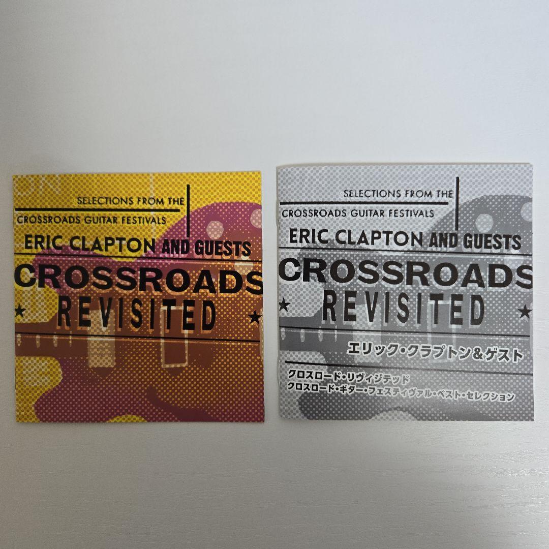 エリック・クラプトン／ CROSSROADS REVISITED CD 3枚組