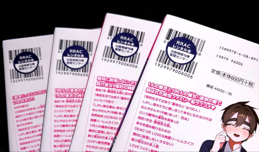 君のことが大大大大大好きな100人の彼女 1-21巻 全巻