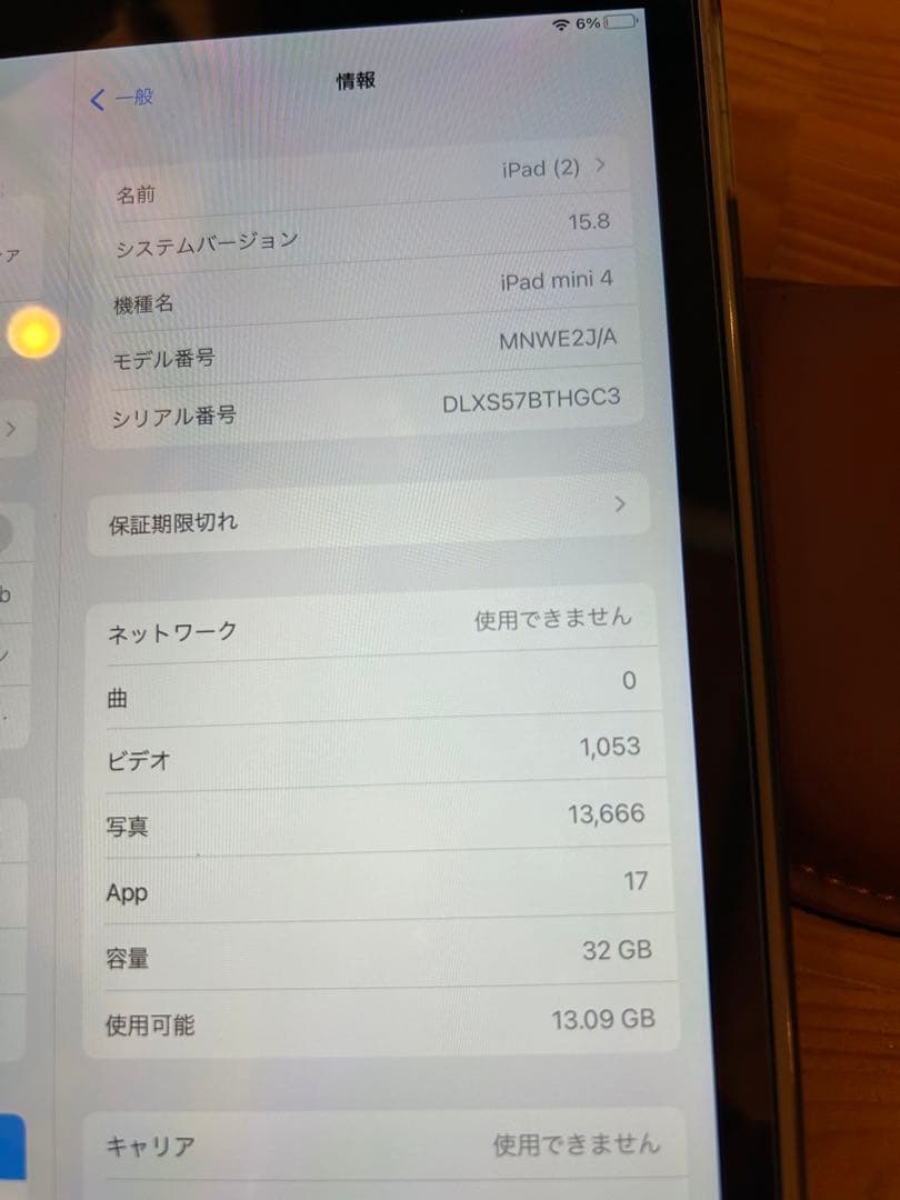 【myさん専用】iPad mini4 Wi-Fi ＋ Cellular