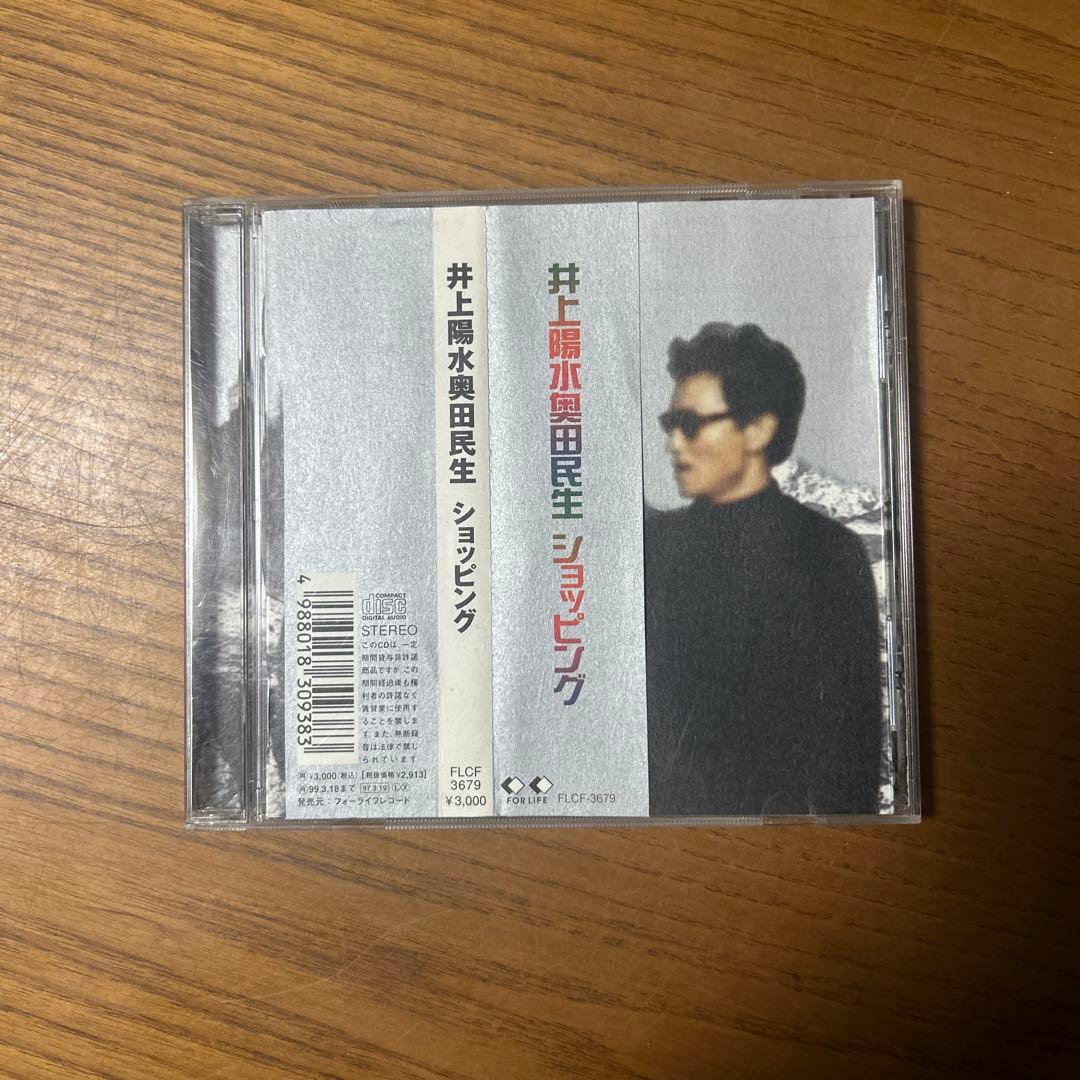 井上陽水　CDアルバム　12枚＋おまけ1枚
