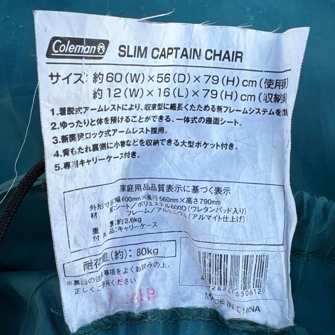 ☆コールマン(Coleman)スリムキャプテン チェア （グリーン）2脚セット