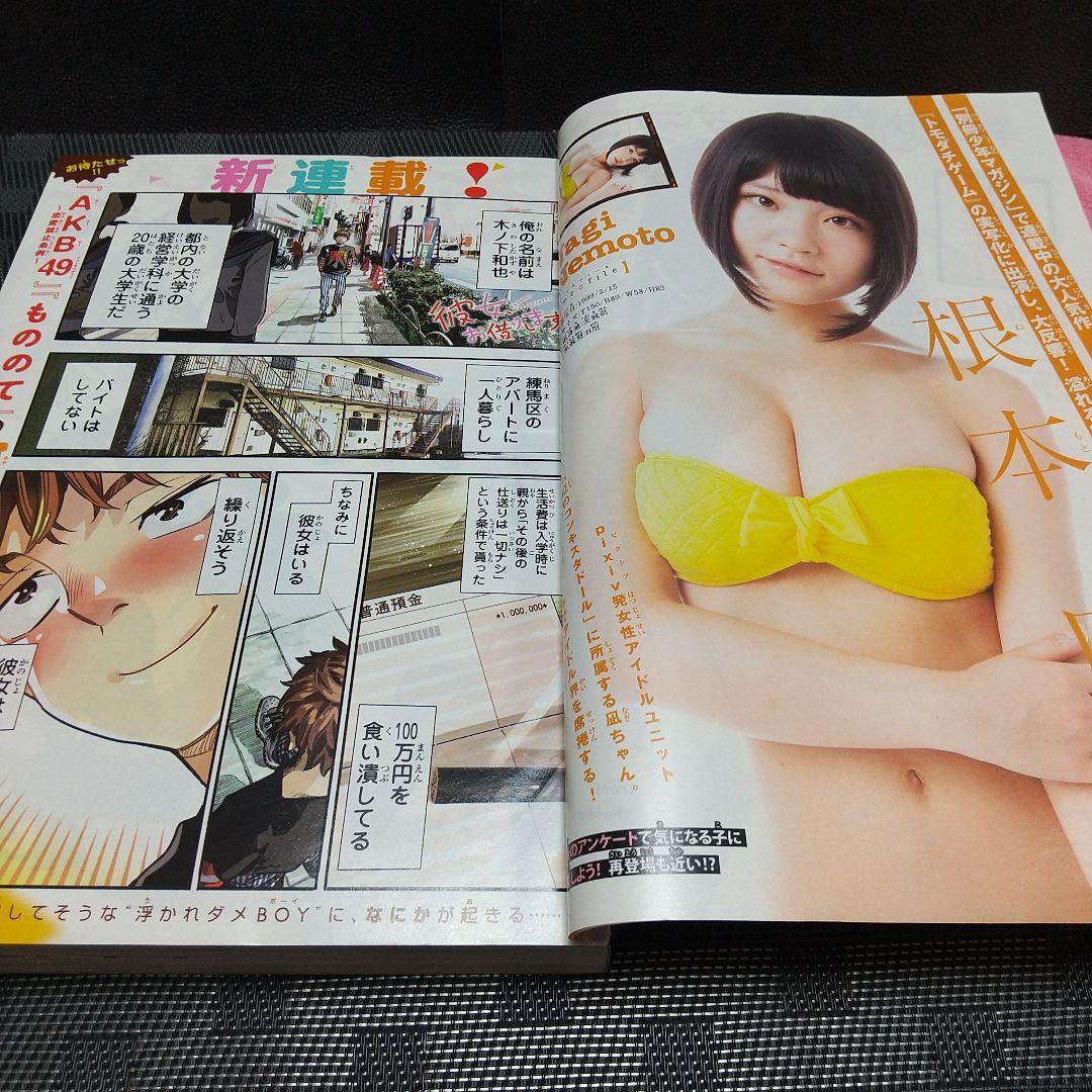 週刊少年マガジン2017年32号※彼女、お借りします 新連載※吉岡里帆 グラビア