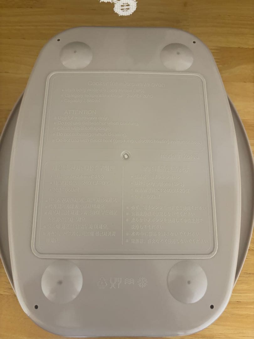 電子レンジ専用調理器具レンジメートPRO グランデ