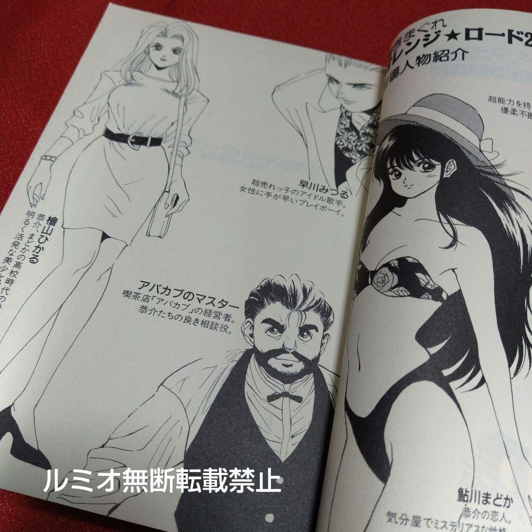 きまぐれオレンジロード 2002(初版全巻セット) まつもと泉