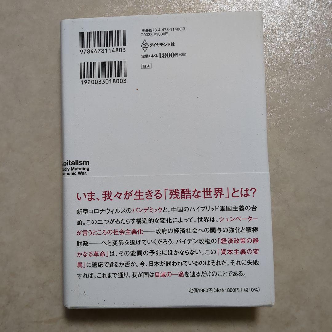 マルクス　資本論　ハーヴェイ中野剛志　東浩紀　宮台真司　近代の哲学的ディスクルス