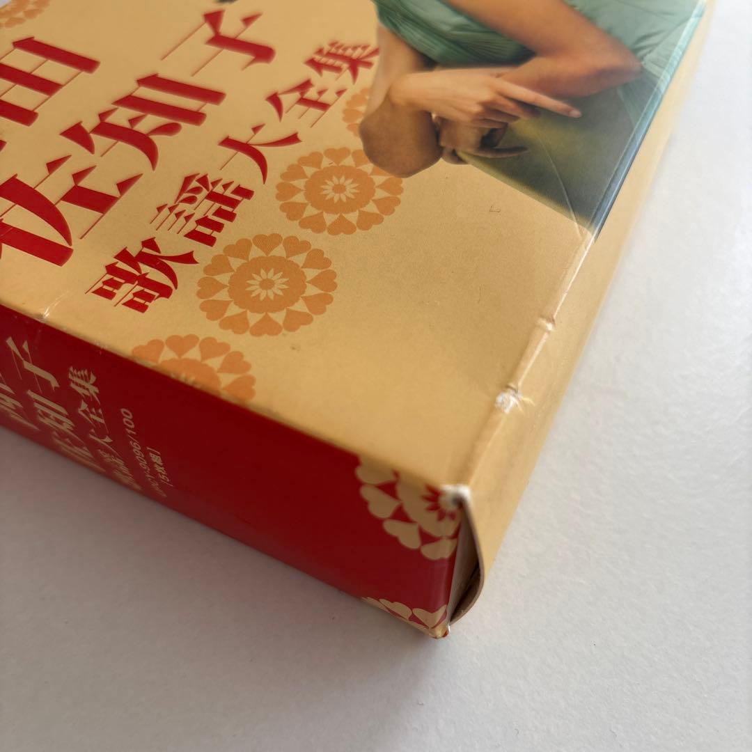 西田佐知子 歌謡大全集【中古】