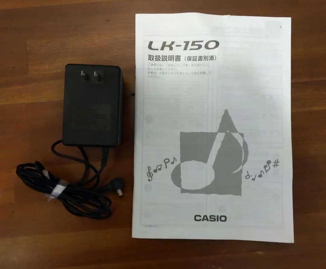 難アリ！カシオCASIO LK―150 光ナビゲーション　電子キーボード