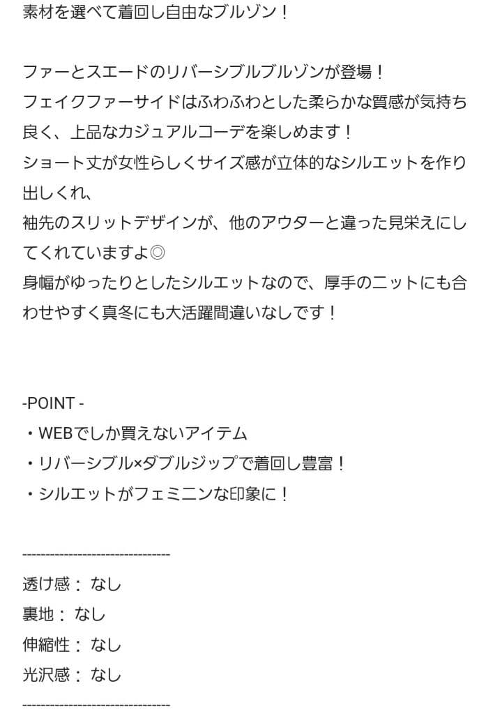 ミンクライクファーリバーシブルブルゾン