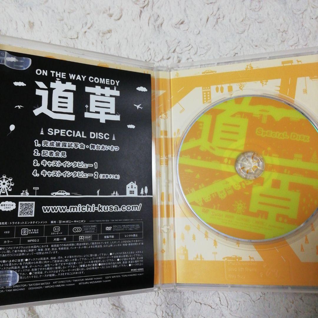 道草 DVDボックス〈3枚組〉