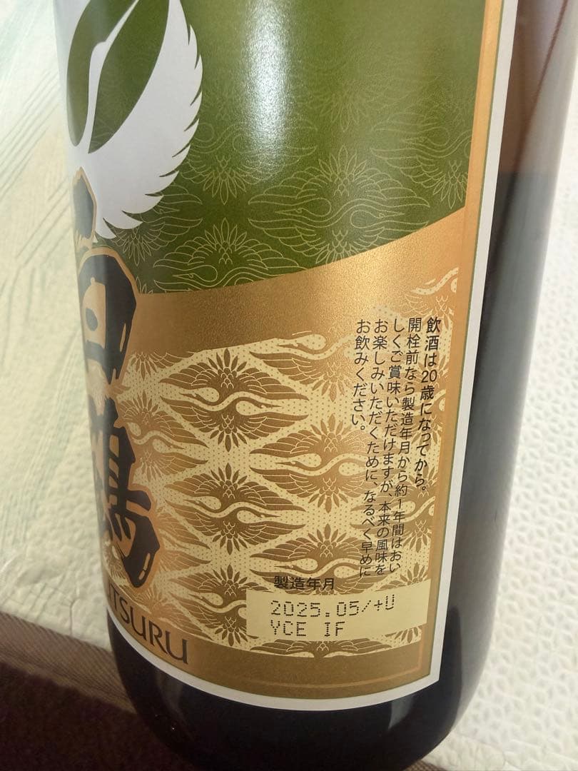 日本酒 祝彩・土佐鶴 6本セット　1.8L 飲み比べ