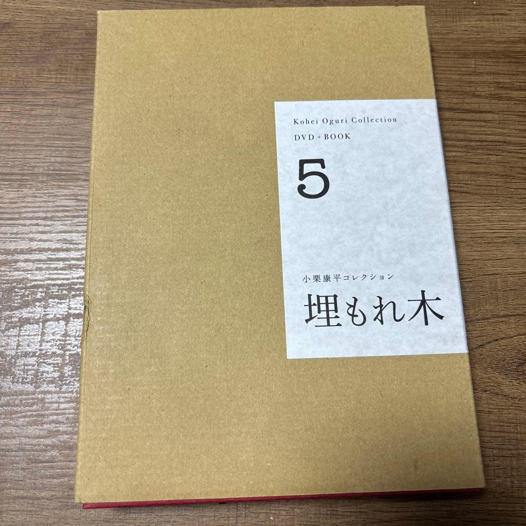小倉康平コレクション3本セット　泥の河　眠る男　埋もれ木