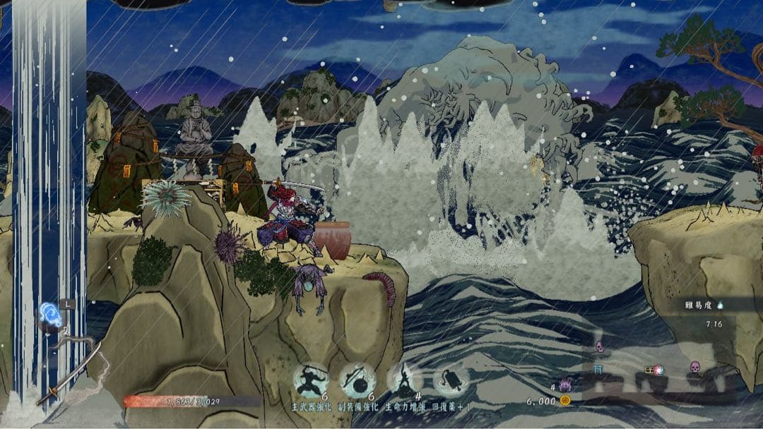 GetsuFumaDen: Undying Moon 北米版
