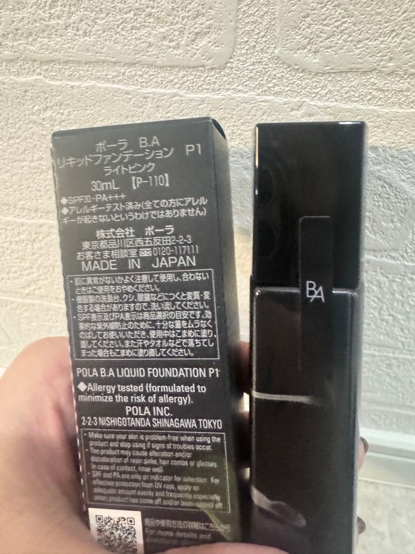 B.AリキッドファンデーションP1