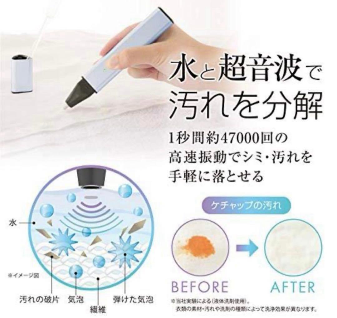 【新品未使用】Lavatio 超音波シミ抜き　KAJ-SUL-V