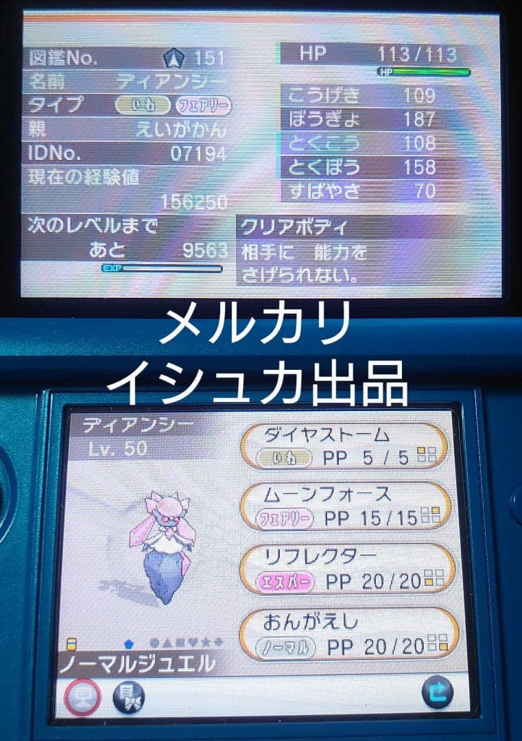 ⑥【専用】 Nintendo ニンテンドー ポケモン ポケットモンスター Y