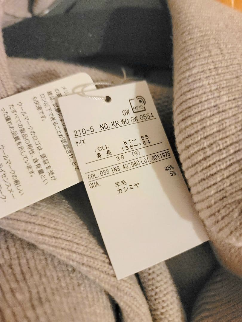 専用です ❁⃘*.゜ 23区 カシミヤブレンド ニット ジャケット タグ付き新品