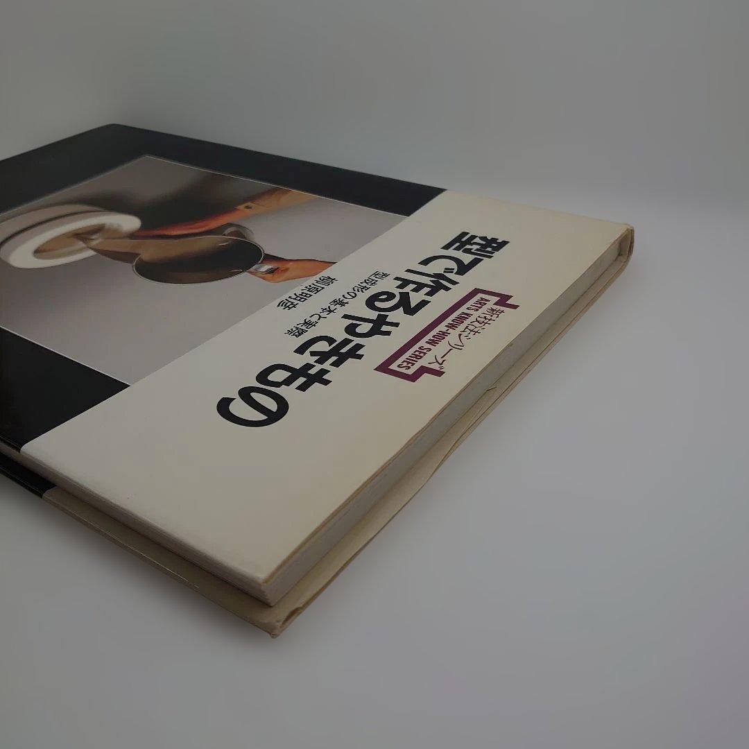型で作るやきもの ART'S KNOW-HOW SERIES