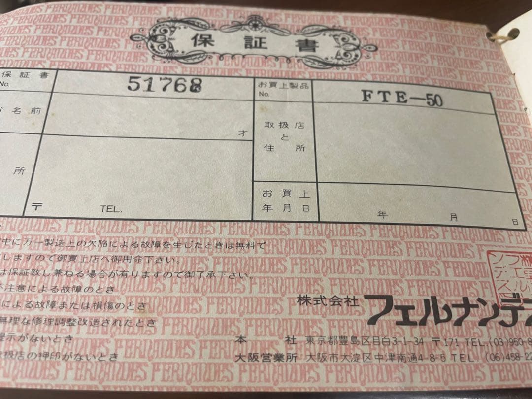★ジャパンビンテージ フェルナンデス スパロゴ テレキャスター FTE50 ギタ