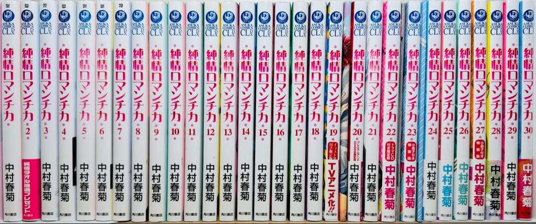 【30巻新品】 ★純情ロマンチカ 1〜30巻＋小冊子2冊・CD付き 全巻セット★