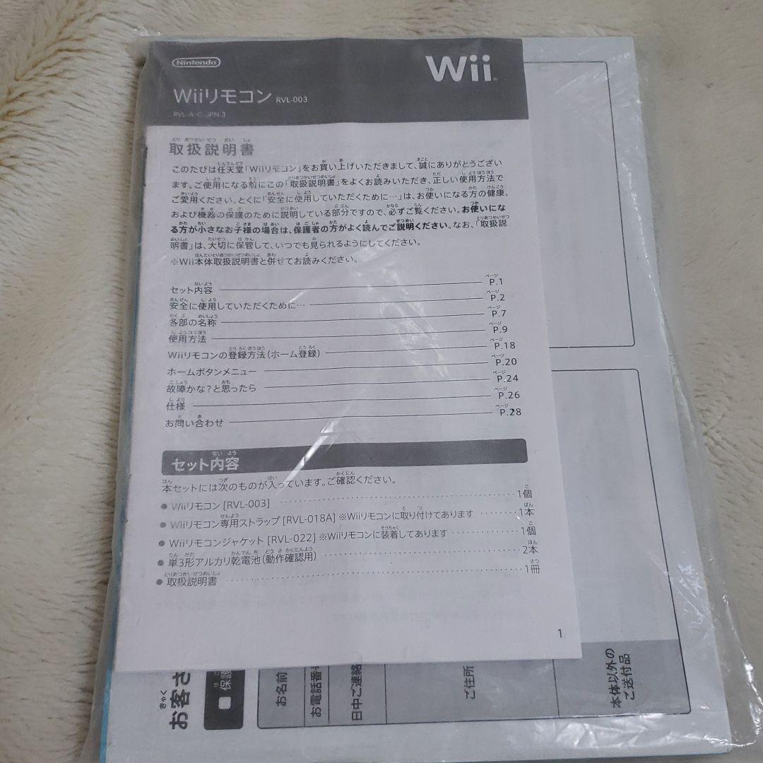 すぐに遊べる❗Wii本体★ソフトセット