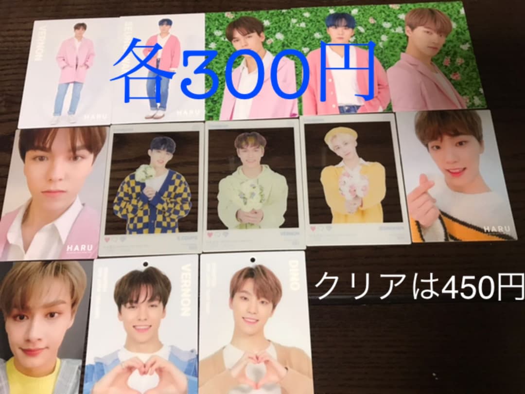 SEVENTEEN トレカ