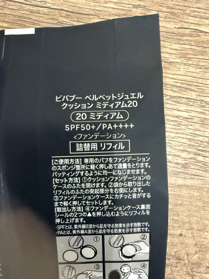新品　BIVABOO ビバブー ベルベットジュエルクッション　ミディアム　20