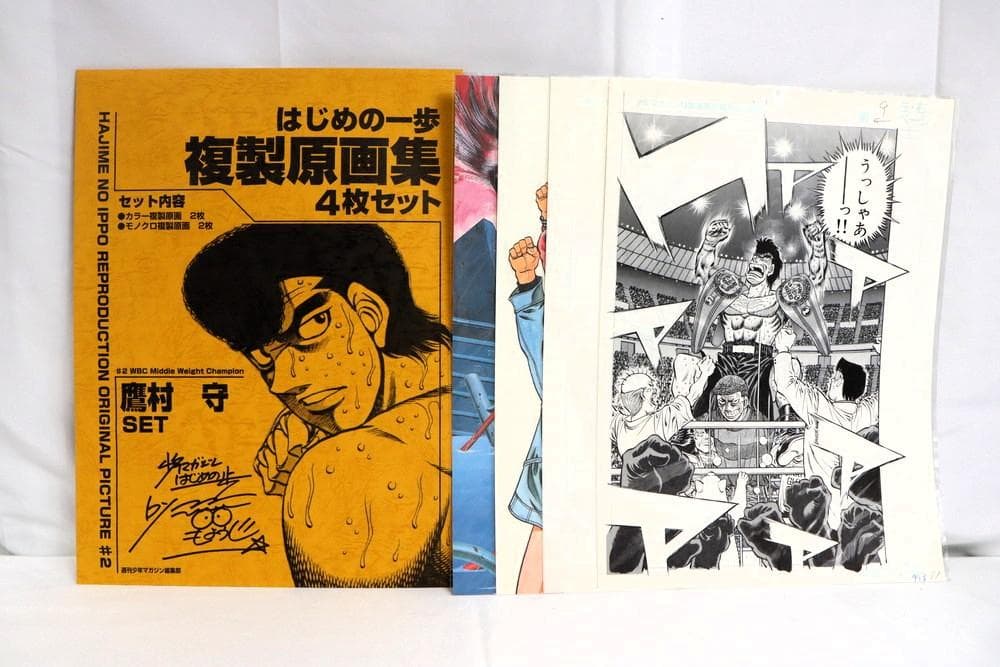 ◆はじめの一歩複製原画 幕之内一歩 鷹村守 宮田一郎&千堂武士 3点　09354
